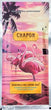 Chapon Venezuela 100% Dark Chocolate